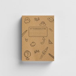 A drawing diary for kids with a brown kraft cover featuring doodle icons like stars, clouds, and pencils. The inside pages have blank templates for drawing and writing.