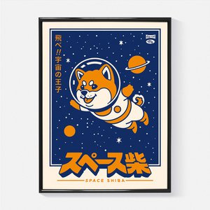 "Space Shiba" Druck - Format 30x40cm OU A4