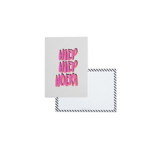 Hip hip hurray || A6 Card