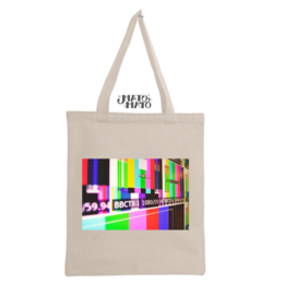 Retro print "End of program" organic tote bag in black or natural color, featuring a colorful abstract graphic design.