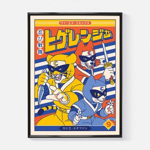 "Shinobi Sentai Higeranger - vol.9" Drucken